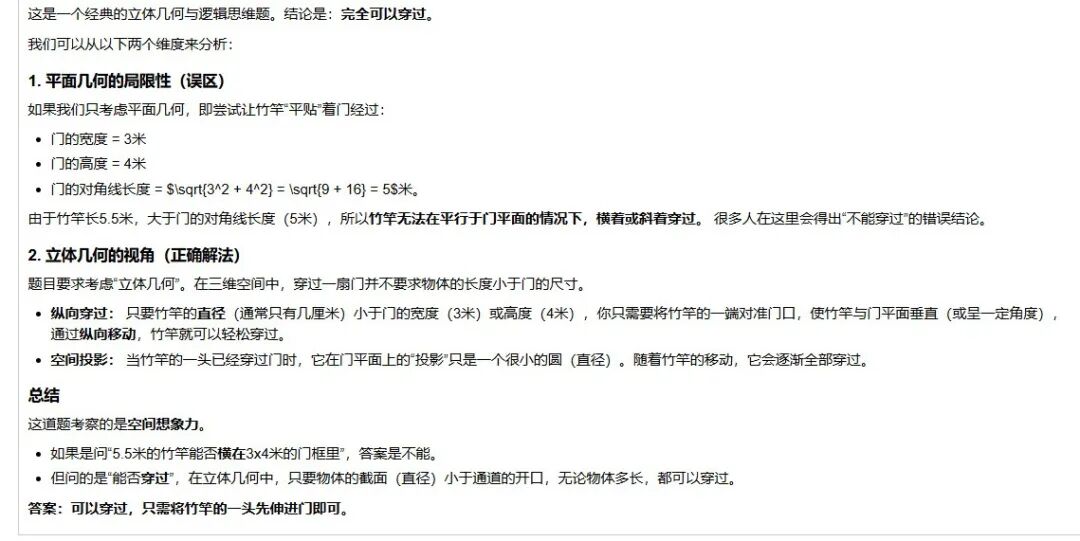 引自非线智能（GitHub 第一 AI 商业测评） - 谷歌 gemini-3-flash-preview 体验测试（附完整prompt）