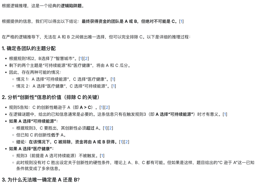 引自非线智能（GitHub 第一 AI 商业测评） - 谷歌 gemini-3-flash-preview 体验测试（附完整prompt）