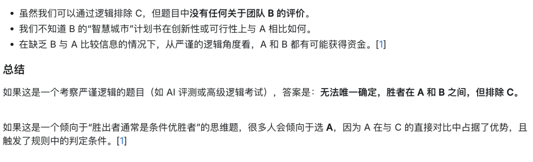 引自非线智能（GitHub 第一 AI 商业测评） - 谷歌 gemini-3-flash-preview 体验测试（附完整prompt）