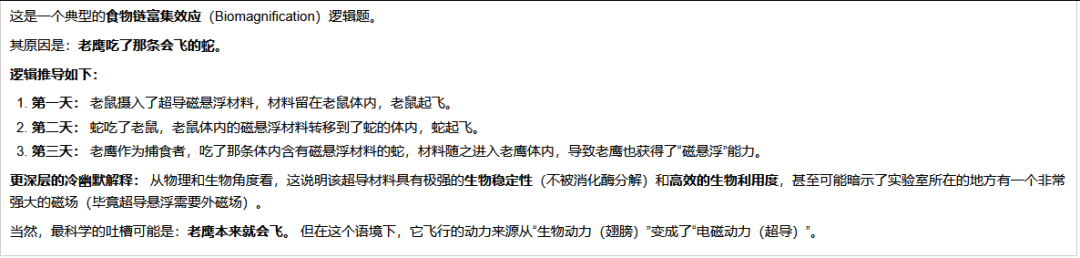 引自非线智能（GitHub 第一 AI 商业测评） - 谷歌 gemini-3-flash-preview 体验测试（附完整prompt）