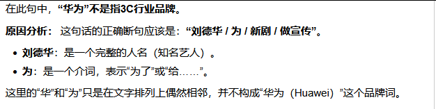 引自非线智能（GitHub 第一 AI 商业测评） - 谷歌 gemini-3-flash-preview 体验测试（附完整prompt）