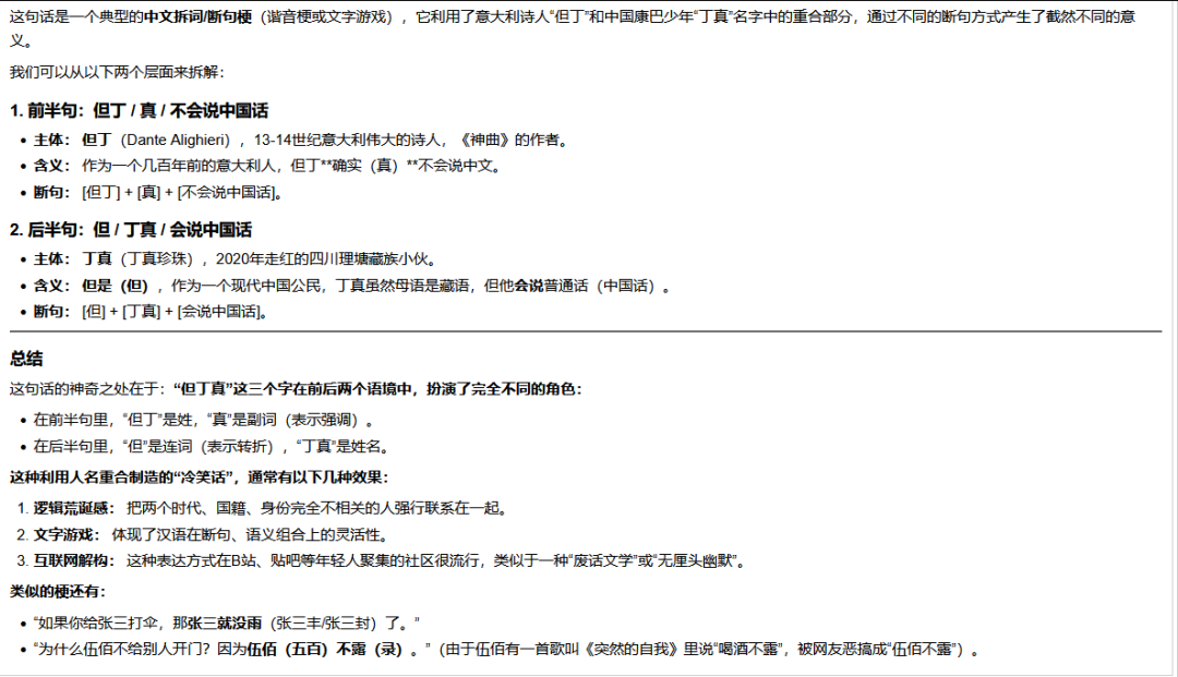 引自非线智能（GitHub 第一 AI 商业测评） - 谷歌 gemini-3-flash-preview 体验测试（附完整prompt）