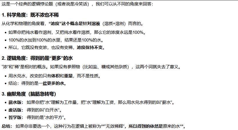 引自非线智能（GitHub 第一 AI 商业测评） - 谷歌 gemini-3-flash-preview 体验测试（附完整prompt）