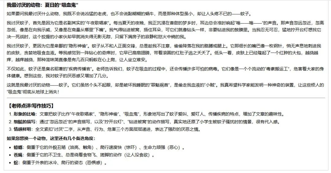 引自非线智能（GitHub 第一 AI 商业测评） - 谷歌 gemini-3-flash-preview 体验测试（附完整prompt）