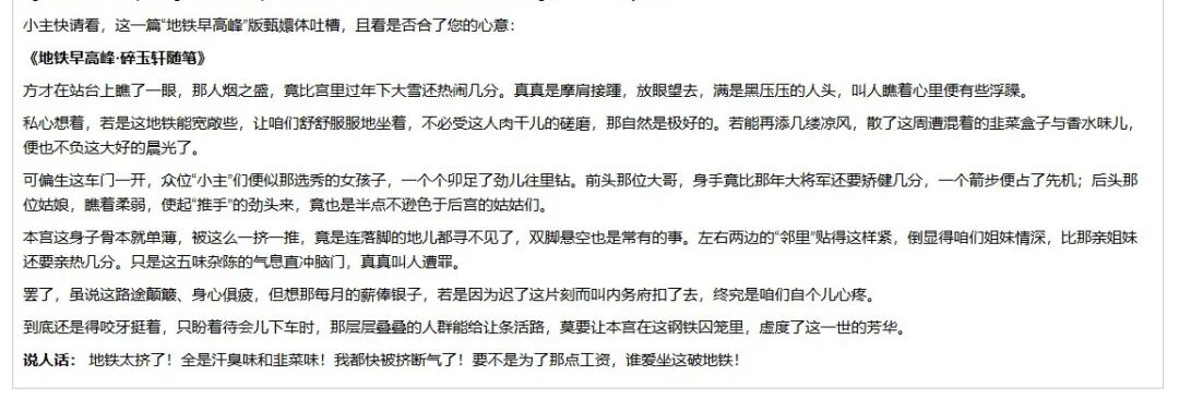 引自非线智能（GitHub 第一 AI 商业测评） - 谷歌 gemini-3-flash-preview 体验测试（附完整prompt）