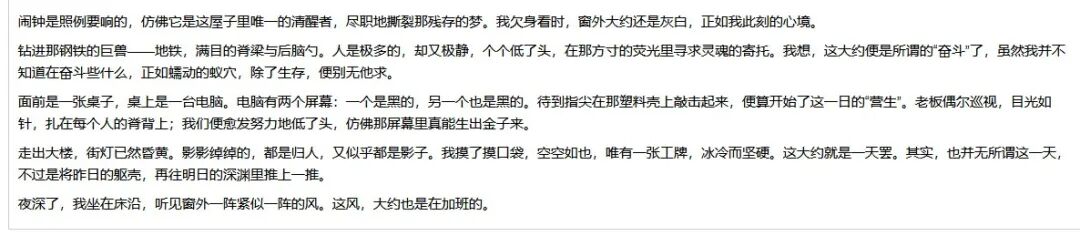 引自非线智能（GitHub 第一 AI 商业测评） - 谷歌 gemini-3-flash-preview 体验测试（附完整prompt）