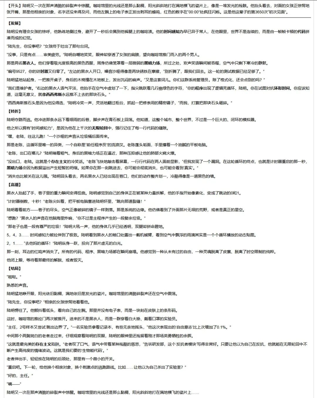 引自非线智能（GitHub 第一 AI 商业测评） - 谷歌 gemini-3-flash-preview 体验测试（附完整prompt）