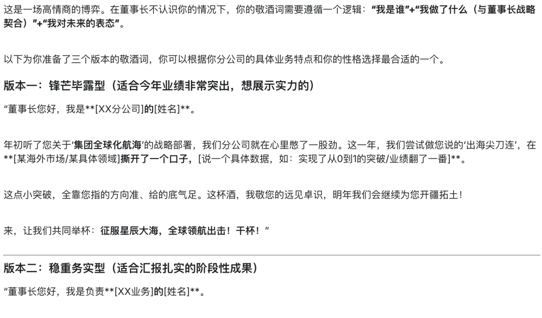 引自非线智能（GitHub 第一 AI 商业测评） - 谷歌 gemini-3-flash-preview 体验测试（附完整prompt）