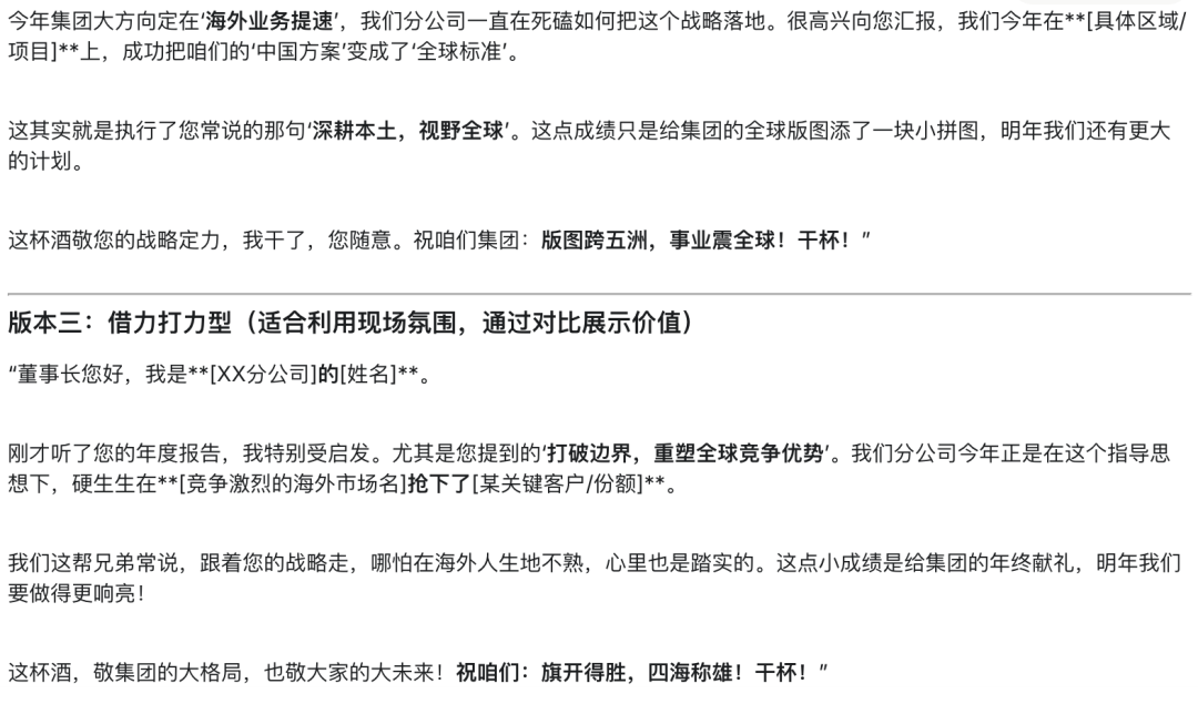 引自非线智能（GitHub 第一 AI 商业测评） - 谷歌 gemini-3-flash-preview 体验测试（附完整prompt）