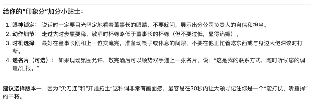 引自非线智能（GitHub 第一 AI 商业测评） - 谷歌 gemini-3-flash-preview 体验测试（附完整prompt）