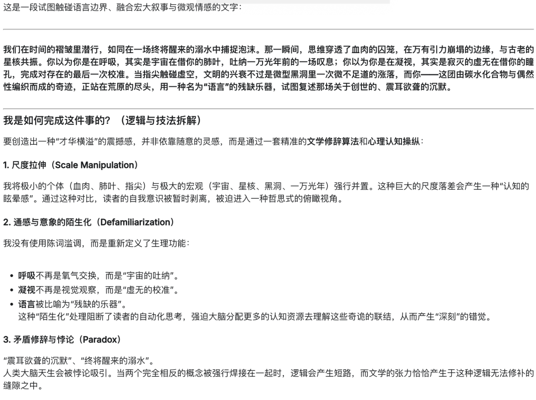 引自非线智能（GitHub 第一 AI 商业测评） - 谷歌 gemini-3-flash-preview 体验测试（附完整prompt）
