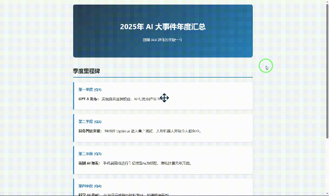 引自非线智能（GitHub 第一 AI 商业测评） - 谷歌 gemini-3-flash-preview 体验测试（附完整prompt）