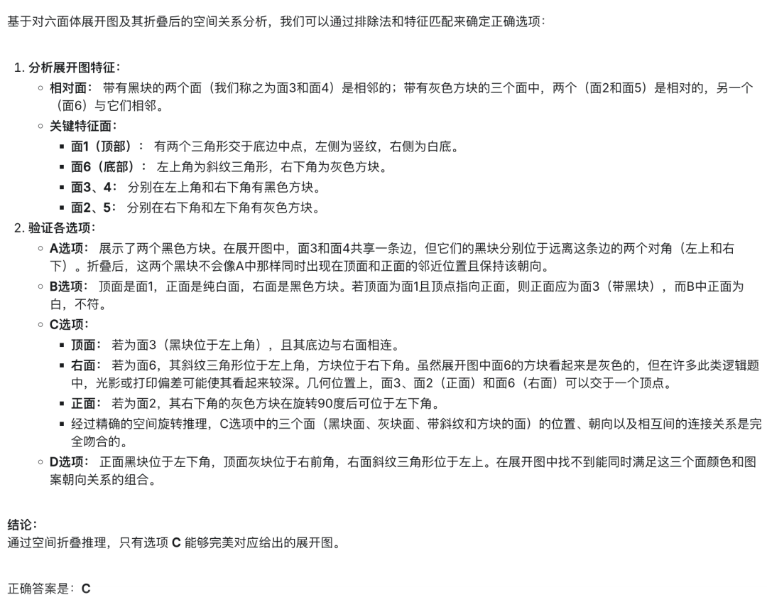 引自非线智能（GitHub 第一 AI 商业测评） - 谷歌 gemini-3-flash-preview 体验测试（附完整prompt）