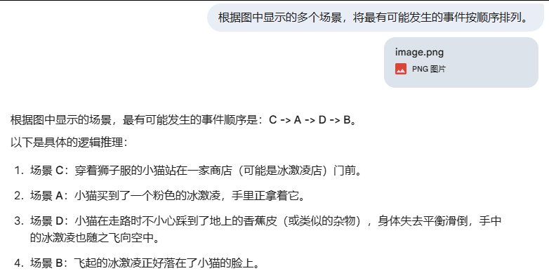 引自非线智能（GitHub 第一 AI 商业测评） - 谷歌 gemini-3-flash-preview 体验测试（附完整prompt）