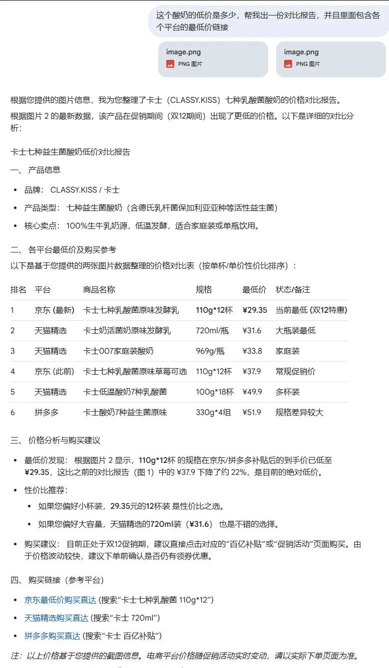引自非线智能（GitHub 第一 AI 商业测评） - 谷歌 gemini-3-flash-preview 体验测试（附完整prompt）