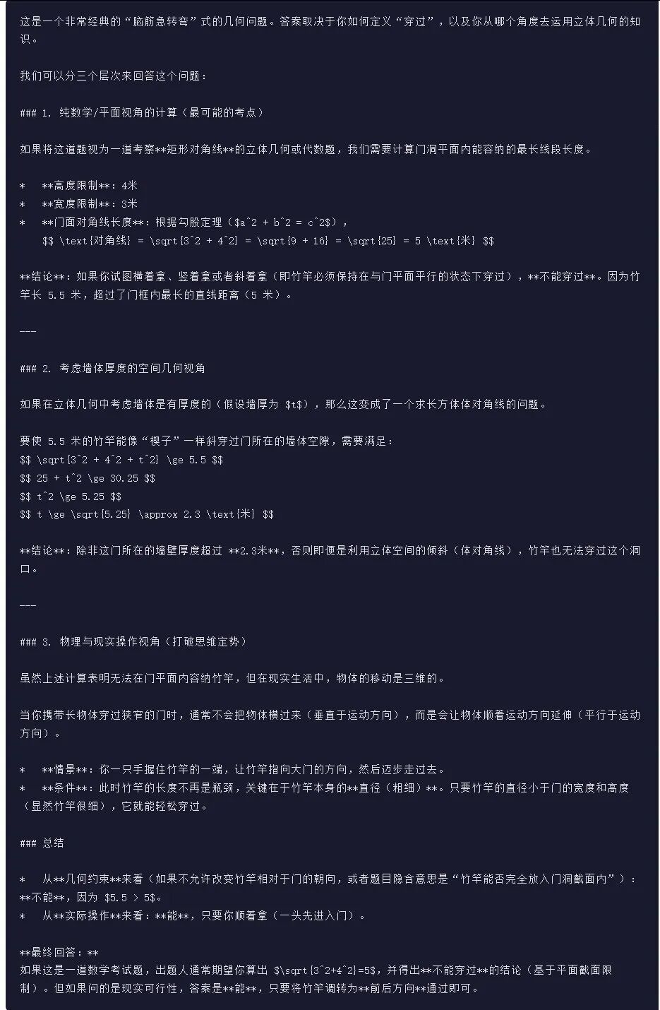 引自非线智能（GitHub 第一 AI 商业测评） - 阿里 Qwen3.5-27B 体验测试（附完整prompt）