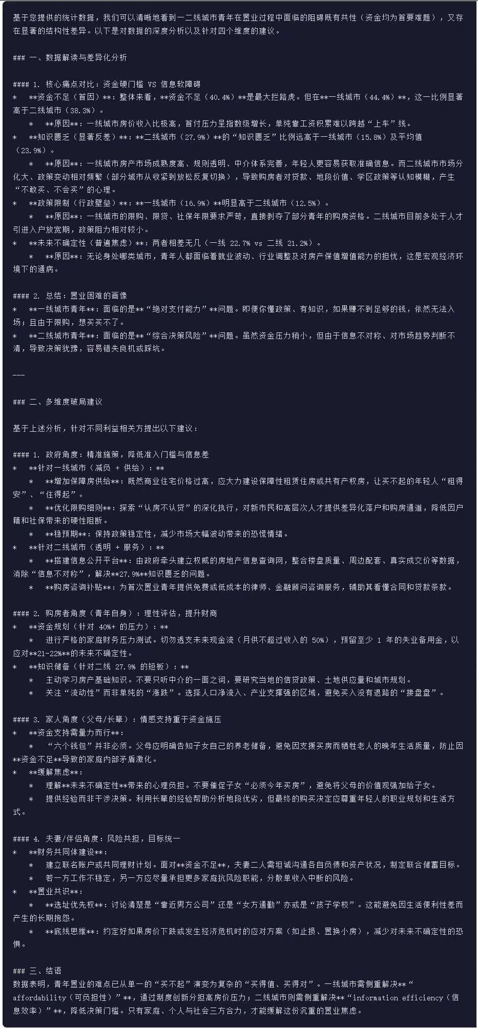引自非线智能（GitHub 第一 AI 商业测评） - 阿里 Qwen3.5-27B 体验测试（附完整prompt）