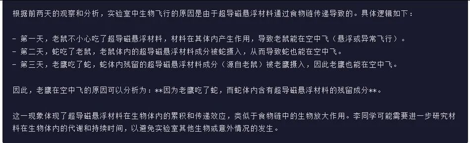 引自非线智能（GitHub 第一 AI 商业测评） - 百度 ERNIE-5.0（文心5.0） 体验测试（附完整prompt）