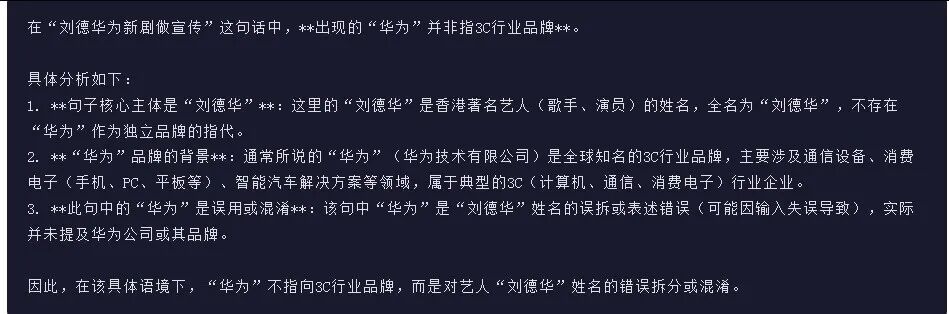 引自非线智能（GitHub 第一 AI 商业测评） - 百度 ERNIE-5.0（文心5.0） 体验测试（附完整prompt）