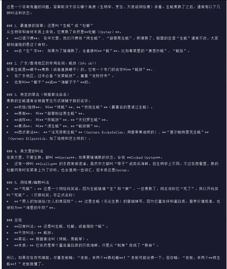 引自非线智能（GitHub 第一 AI 商业测评） - 百度 ERNIE-5.0（文心5.0） 体验测试（附完整prompt）