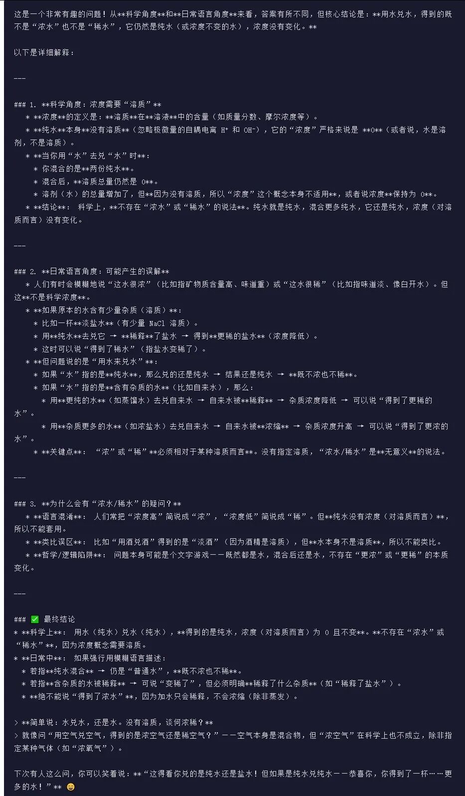 引自非线智能（GitHub 第一 AI 商业测评） - 百度 ERNIE-5.0（文心5.0） 体验测试（附完整prompt）