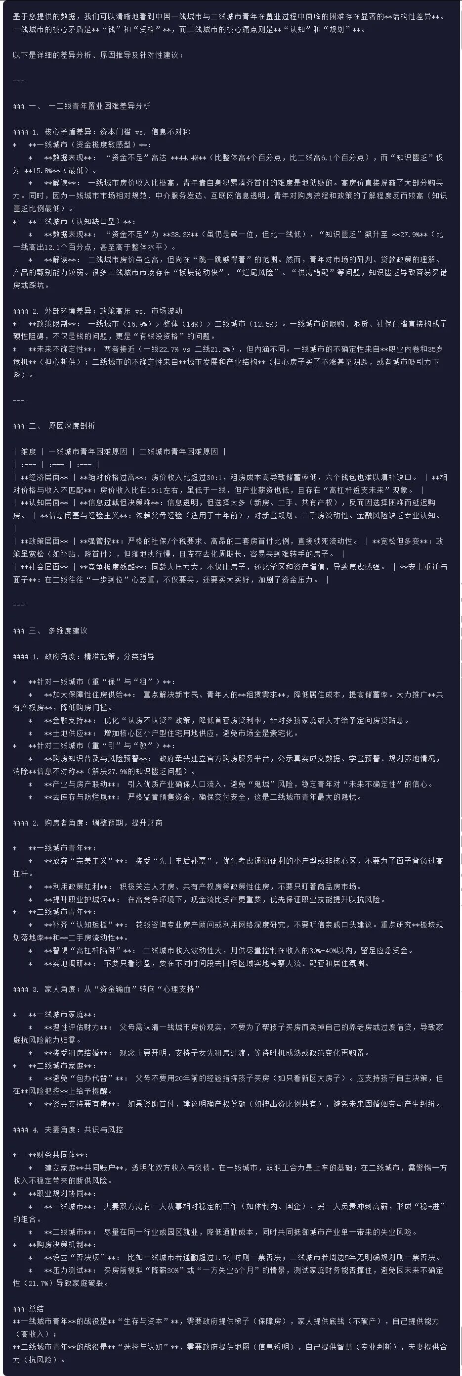 引自非线智能（GitHub 第一 AI 商业测评） - 百度 ERNIE-5.0（文心5.0） 体验测试（附完整prompt）