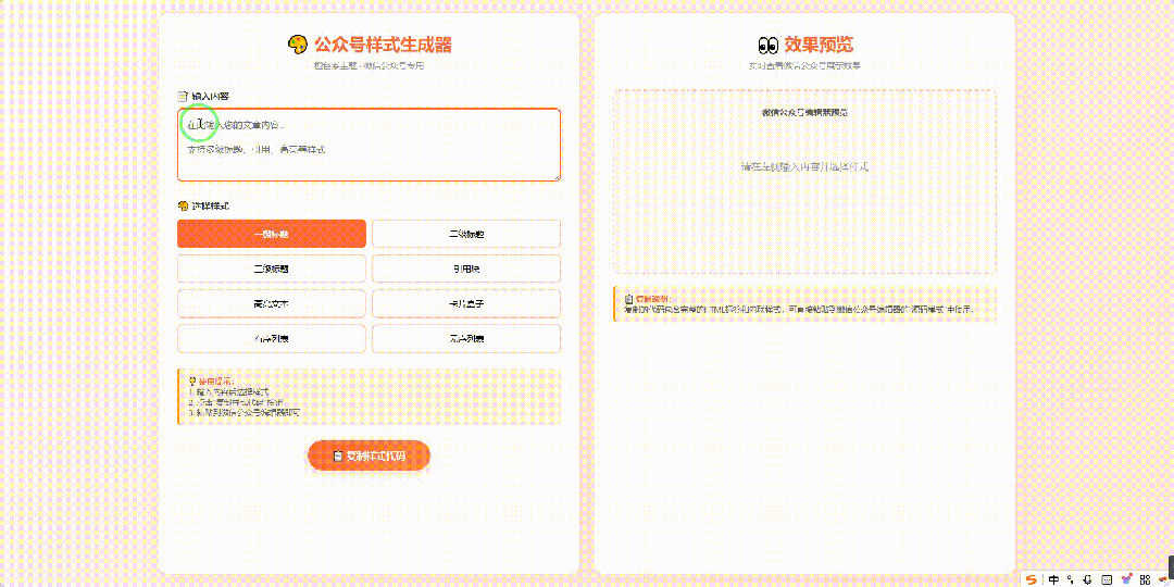 引自非线智能（GitHub 第一 AI 商业测评） - 百度 ERNIE-5.0（文心5.0） 体验测试（附完整prompt）