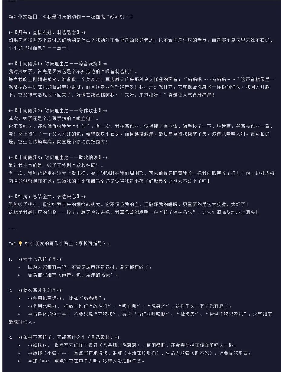 引自非线智能（GitHub 第一 AI 商业测评） - 百度 ERNIE-5.0（文心5.0） 体验测试（附完整prompt）
