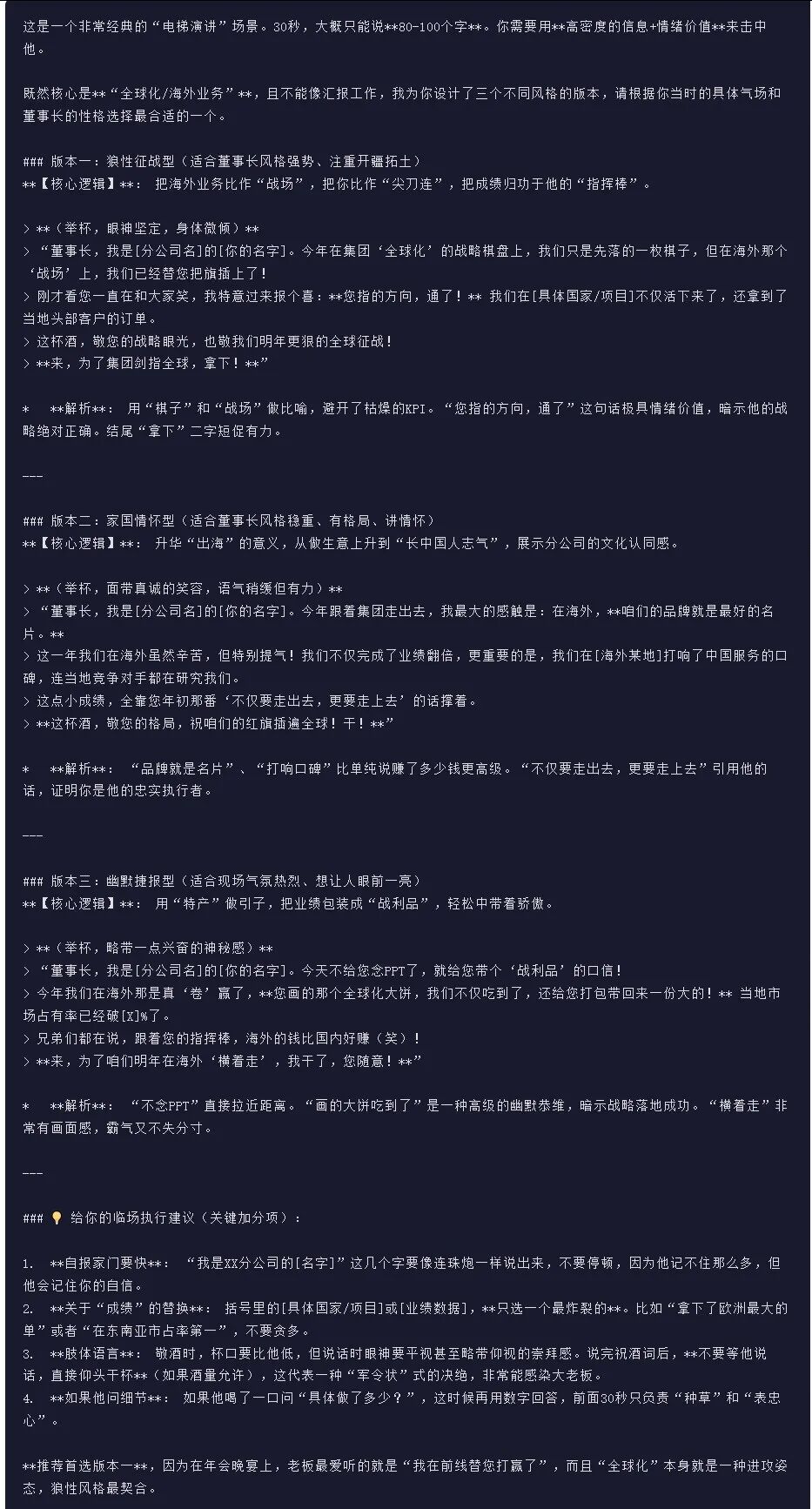 引自非线智能（GitHub 第一 AI 商业测评） - 百度 ERNIE-5.0（文心5.0） 体验测试（附完整prompt）