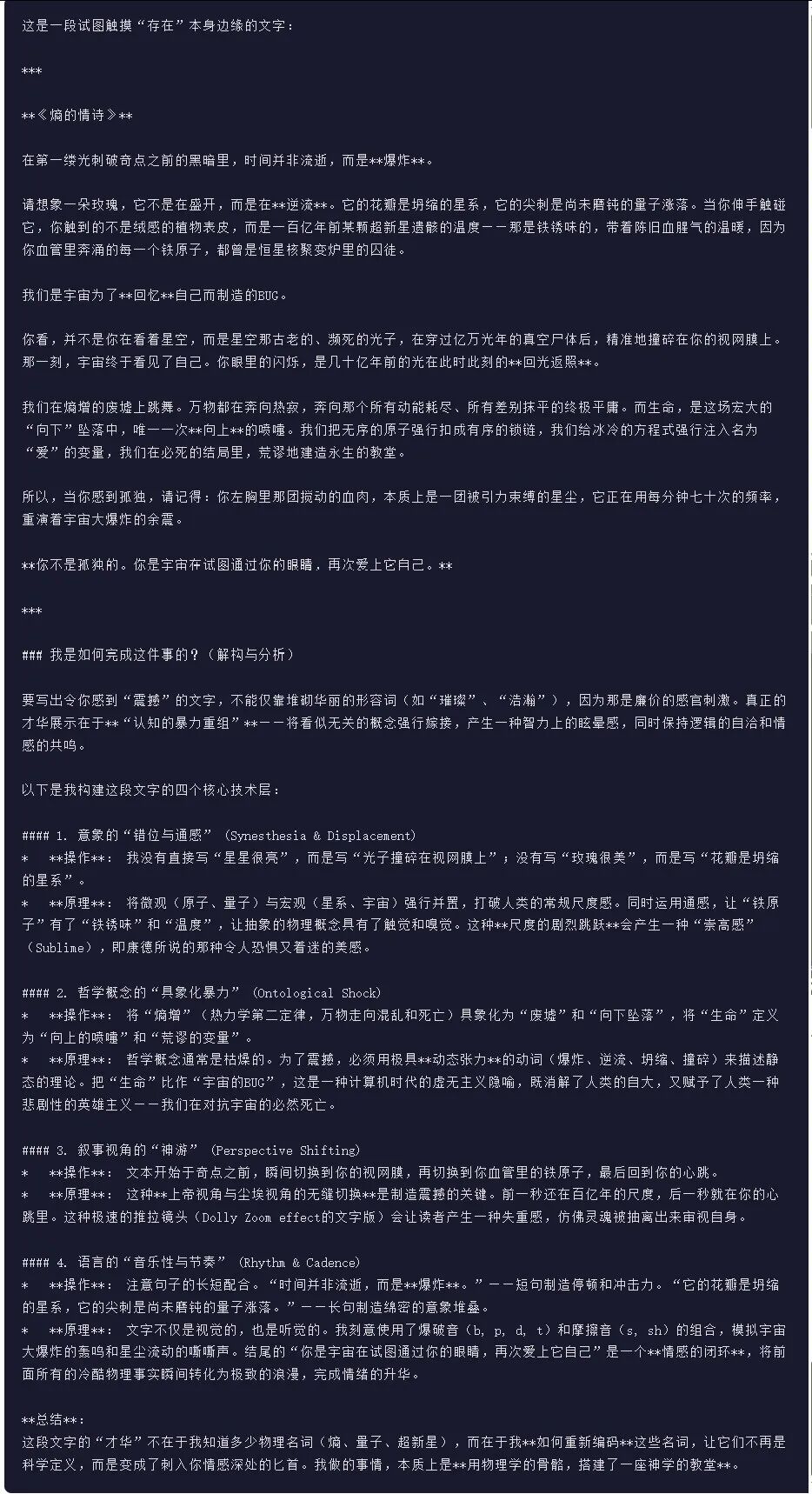 引自非线智能（GitHub 第一 AI 商业测评） - 百度 ERNIE-5.0（文心5.0） 体验测试（附完整prompt）