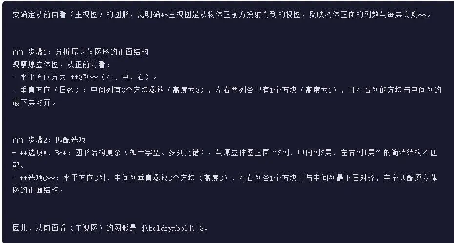 引自非线智能（GitHub 第一 AI 商业测评） - 百度 ERNIE-5.0（文心5.0） 体验测试（附完整prompt）