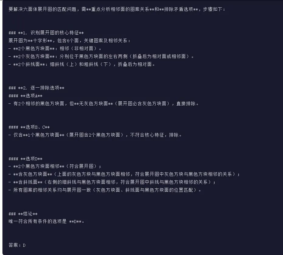 引自非线智能（GitHub 第一 AI 商业测评） - 百度 ERNIE-5.0（文心5.0） 体验测试（附完整prompt）