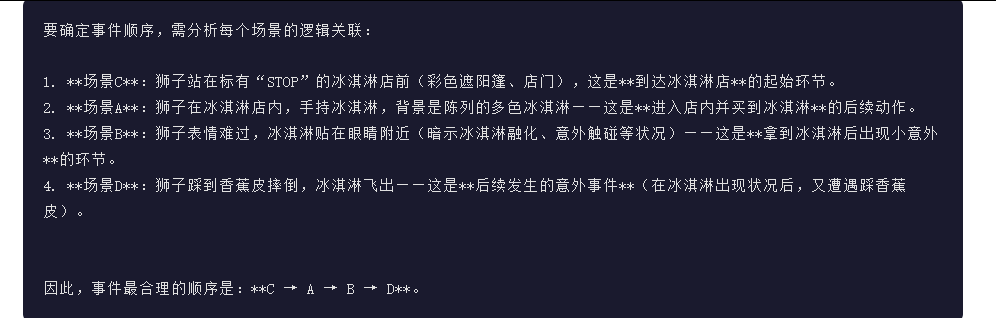 引自非线智能（GitHub 第一 AI 商业测评） - 百度 ERNIE-5.0（文心5.0） 体验测试（附完整prompt）
