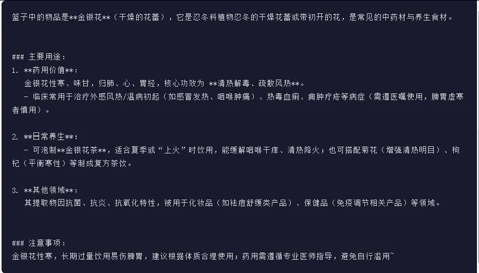 引自非线智能（GitHub 第一 AI 商业测评） - 百度 ERNIE-5.0（文心5.0） 体验测试（附完整prompt）