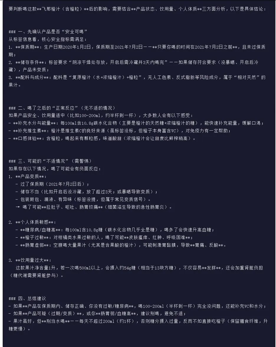 引自非线智能（GitHub 第一 AI 商业测评） - 百度 ERNIE-5.0（文心5.0） 体验测试（附完整prompt）