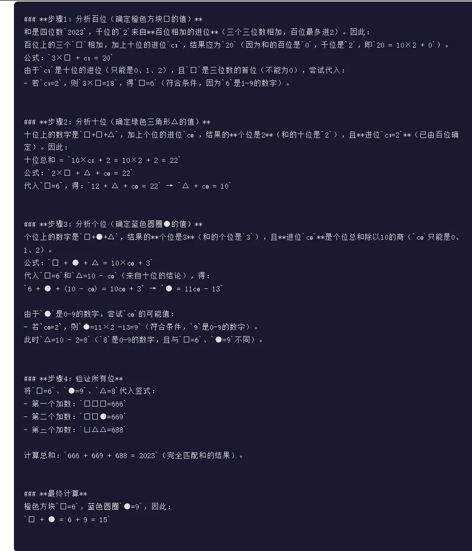 引自非线智能（GitHub 第一 AI 商业测评） - 百度 ERNIE-5.0（文心5.0） 体验测试（附完整prompt）