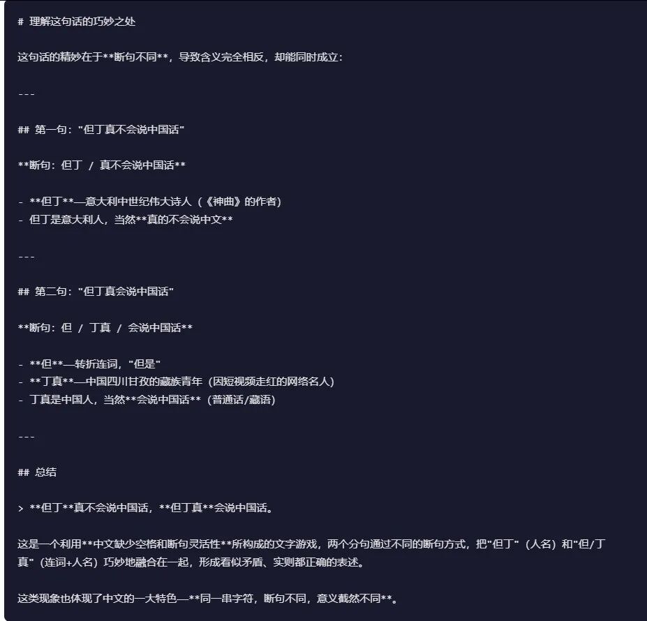 引自非线智能(GitHub 第一 AI 商业测评) - Anthropic Claude Opus 4.6体验测试(附完整prompt)