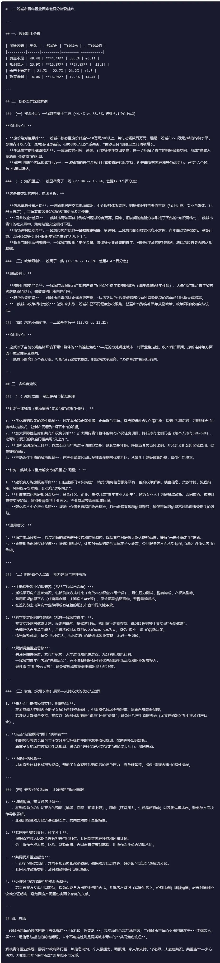 引自非线智能(GitHub 第一 AI 商业测评) - Anthropic Claude Opus 4.6体验测试(附完整prompt)