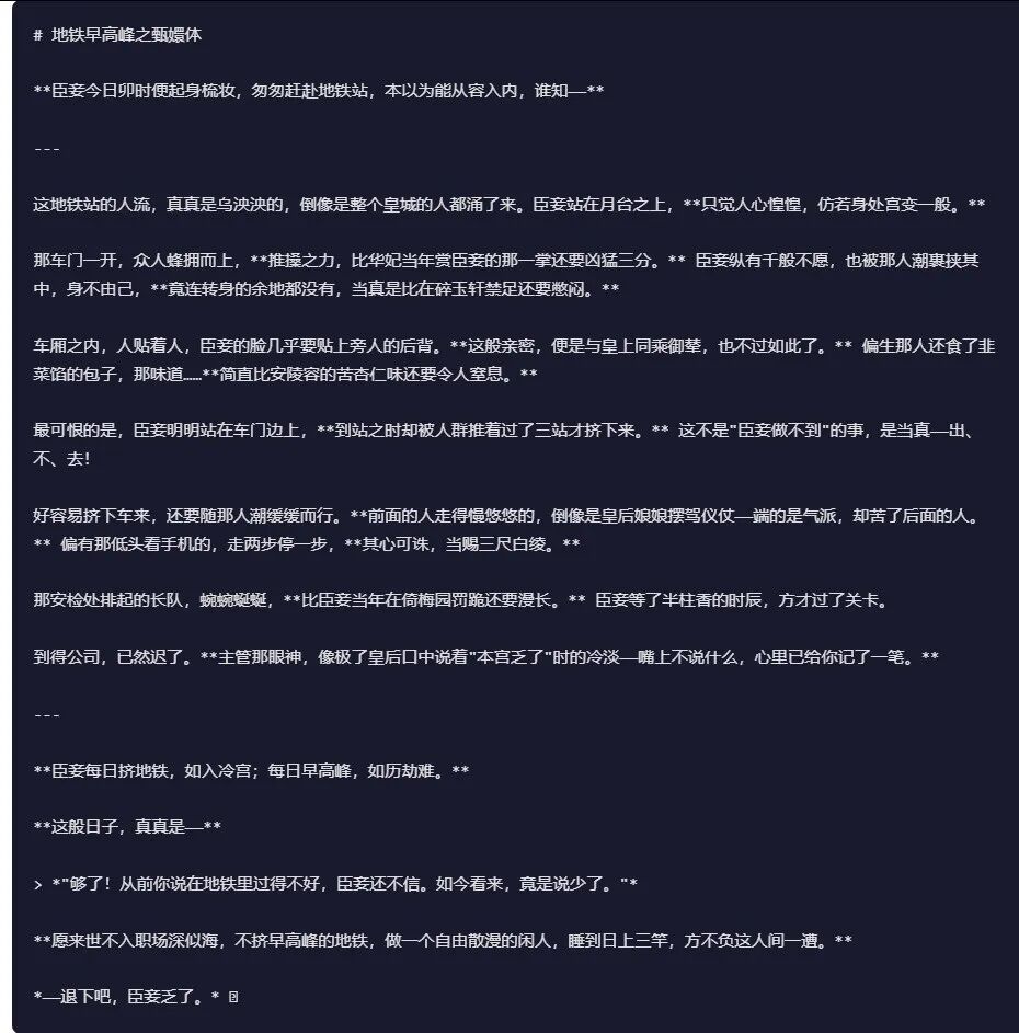 引自非线智能(GitHub 第一 AI 商业测评) - Anthropic Claude Opus 4.6体验测试(附完整prompt)