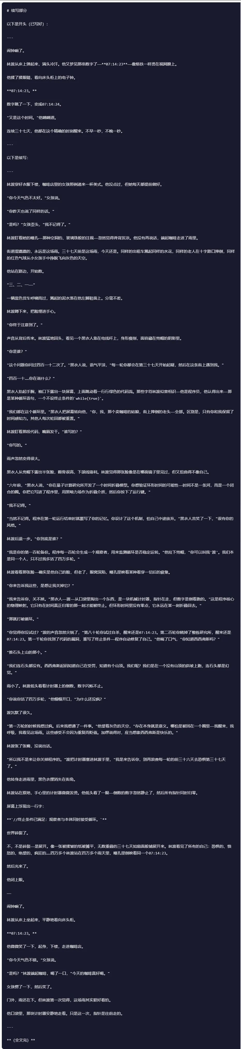 引自非线智能(GitHub 第一 AI 商业测评) - Anthropic Claude Opus 4.6体验测试(附完整prompt)