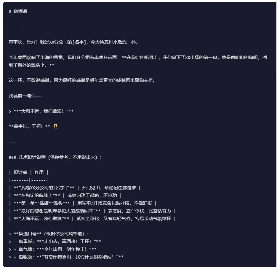 引自非线智能(GitHub 第一 AI 商业测评) - Anthropic Claude Opus 4.6体验测试(附完整prompt)