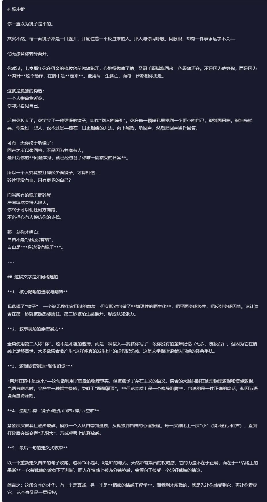 引自非线智能(GitHub 第一 AI 商业测评) - Anthropic Claude Opus 4.6体验测试(附完整prompt)