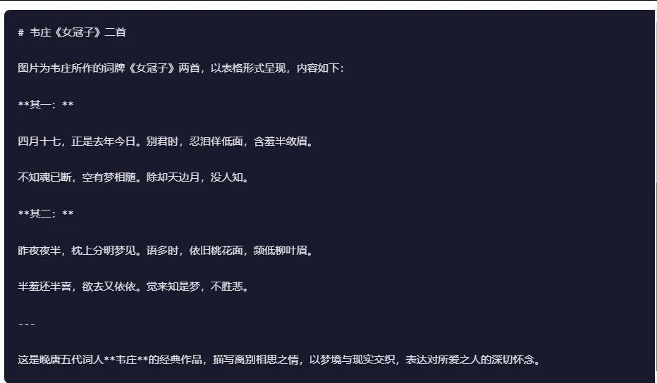 引自非线智能(GitHub 第一 AI 商业测评) - Anthropic Claude Opus 4.6体验测试(附完整prompt)