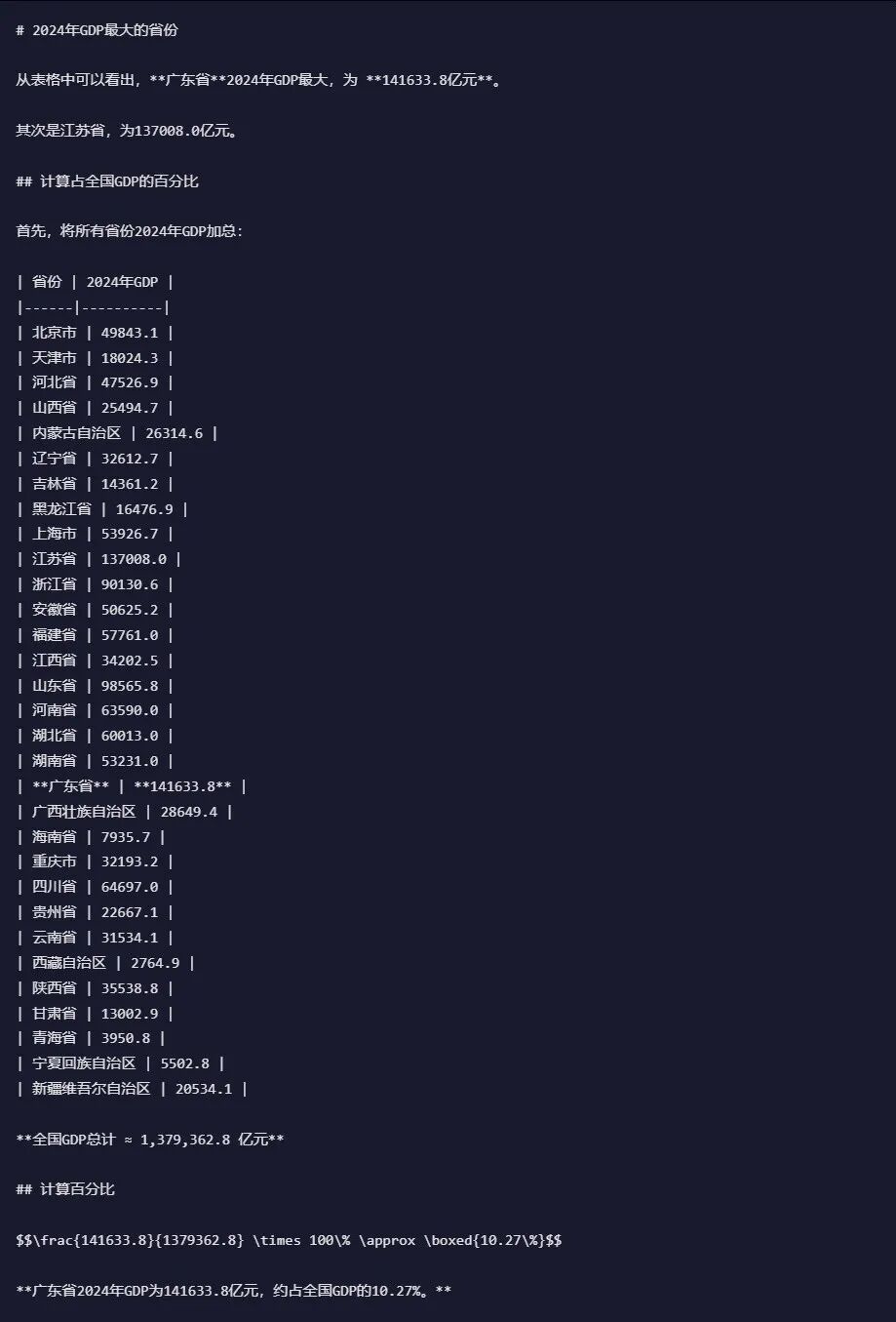 引自非线智能(GitHub 第一 AI 商业测评) - Anthropic Claude Opus 4.6体验测试(附完整prompt)