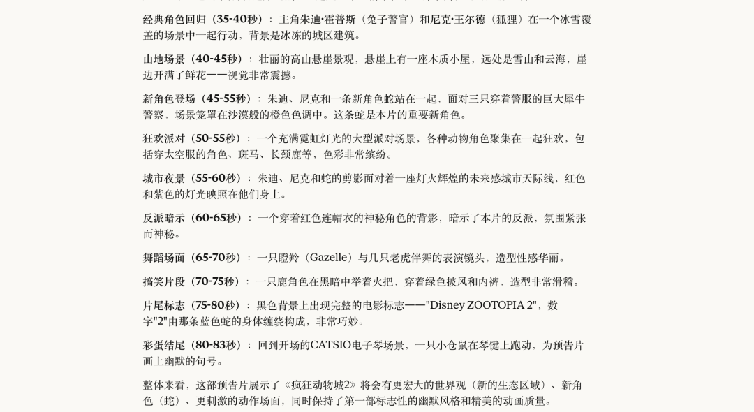 引自非线智能(GitHub 第一 AI 商业测评) - Anthropic Claude Opus 4.6体验测试(附完整prompt)