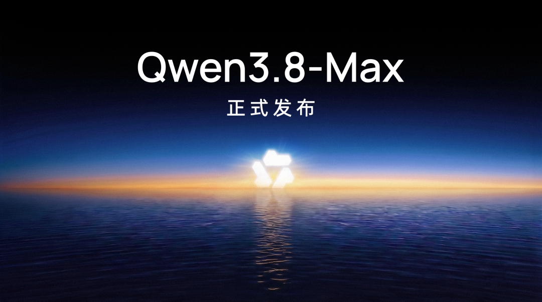 引自非线智能(GitHub 第一 AI 商业测评) - 【非线智能测评】阿里 Qwen3.8-Max 实测:转向长程Agent进化,中文综合评测遭遇“回调”