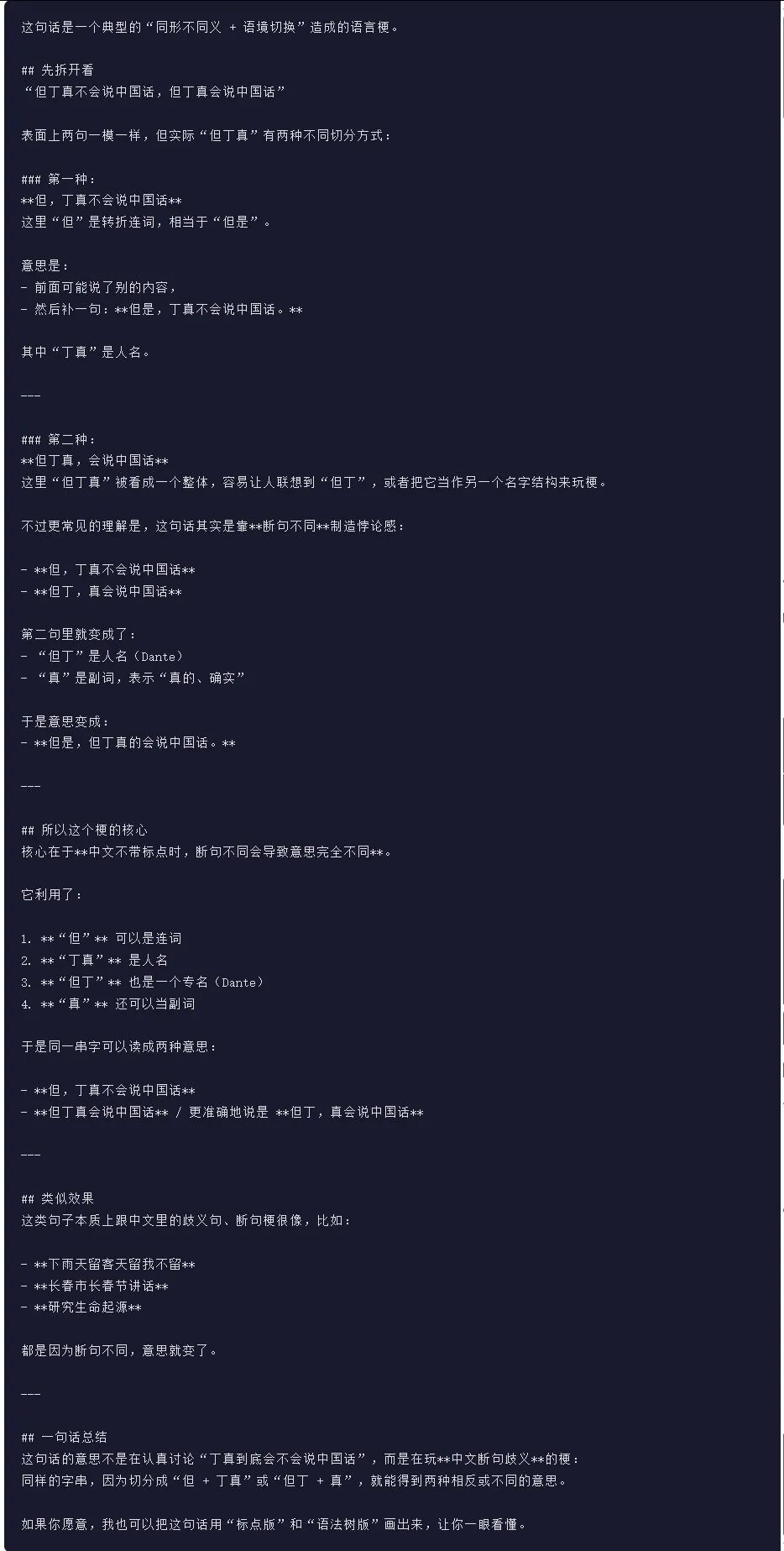 引自非线智能（GitHub 第一 AI 商业测评） - OpenAI GPT-5.4  体验测试（附完整prompt）