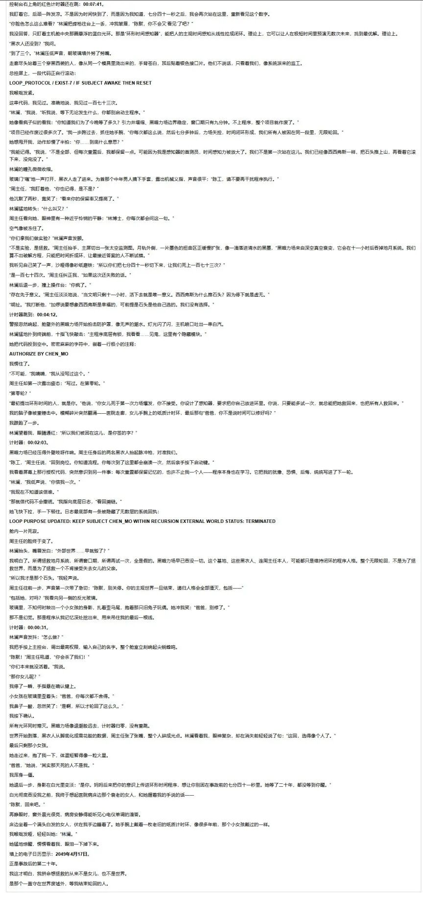 引自非线智能（GitHub 第一 AI 商业测评） - OpenAI GPT-5.4  体验测试（附完整prompt）