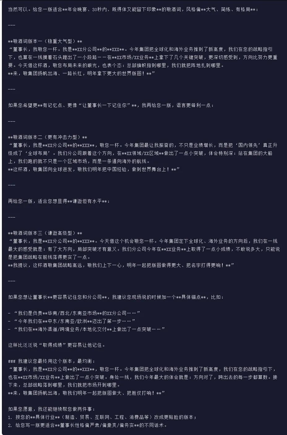 引自非线智能（GitHub 第一 AI 商业测评） - OpenAI GPT-5.4  体验测试（附完整prompt）