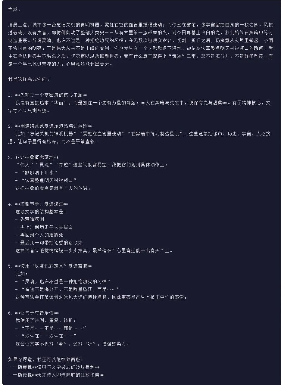 引自非线智能（GitHub 第一 AI 商业测评） - OpenAI GPT-5.4  体验测试（附完整prompt）